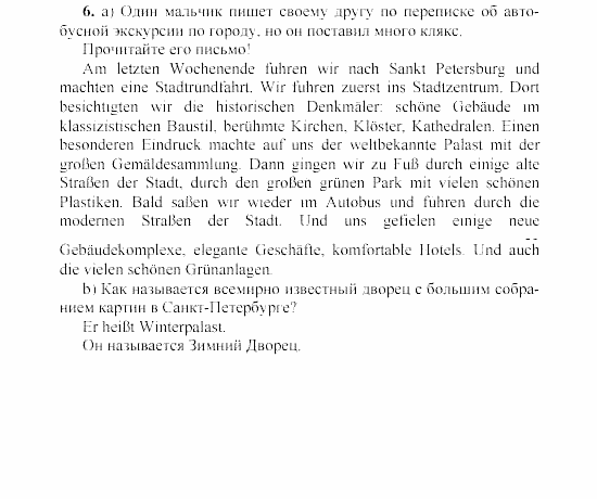 SCHRITTE 3, 7 класс, Бим И.Л, 2002, 3 Задание: 6