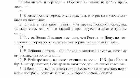 SCHRITTE 3, 7 класс, Бим И.Л, 2002, 3 Задание: 9