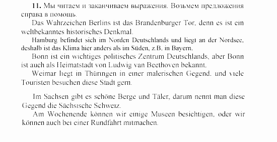 SCHRITTE 3, 7 класс, Бим И.Л, 2002, 3 Задание: 11