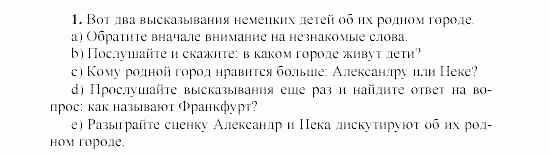 SCHRITTE 3, 7 класс, Бим И.Л, 2002, 4 Задание: 1