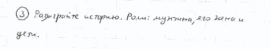 Немецкий язык, 7 класс, Бим И.Л., Садомова Л.В., 2015, LESEBUCH. Часть 13, Задание: 3