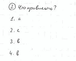 Немецкий язык, 7 класс, Бим И.Л., Садомова Л.В., 2015, LESEBUCH. Часть 15, Задание: 2