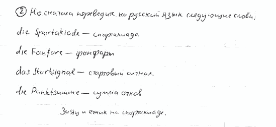 Немецкий язык, 7 класс, Бим И.Л., Садомова Л.В., 2015, LESEBUCH. Часть 20, Задание: 2