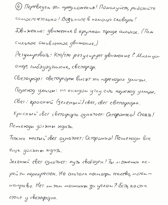Немецкий язык, 7 класс, Бим И.Л., Садомова Л.В., 2015, LEHRBUCH. 1, Задание: 4