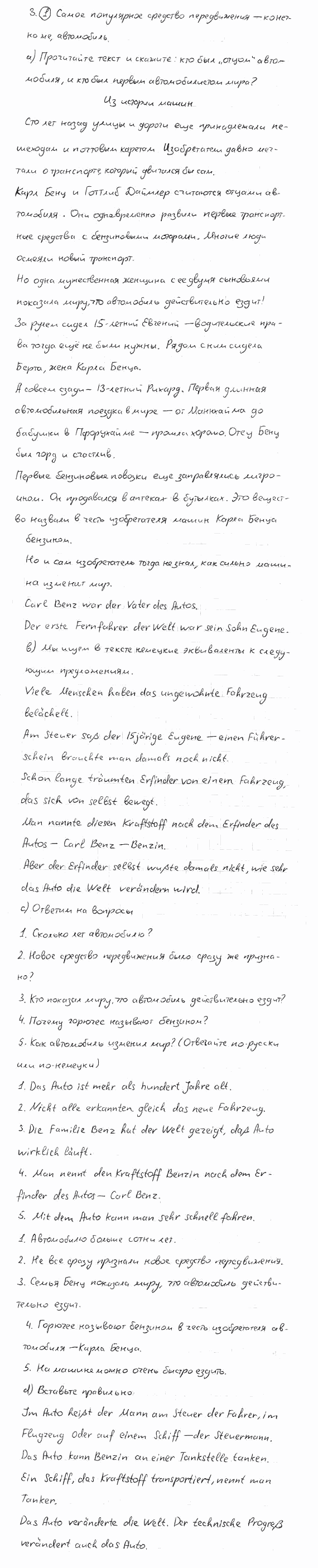 Немецкий язык, 7 класс, Бим И.Л., Садомова Л.В., 2015, LEHRBUCH. 3, Задание: 1