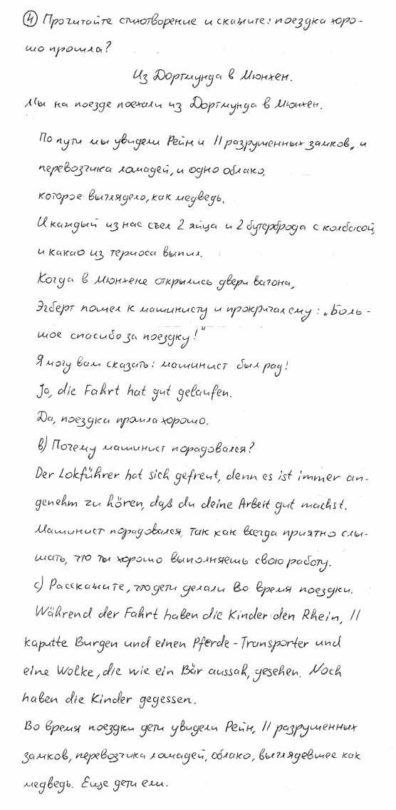 Немецкий язык, 7 класс, Бим И.Л., Садомова Л.В., 2015, LEHRBUCH. 3, Задание: 4