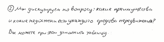 Немецкий язык, 7 класс, Бим И.Л., Садомова Л.В., 2015, LEHRBUCH. 5, Задание: 2