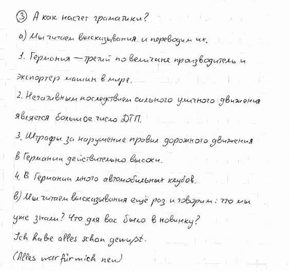 Немецкий язык, 7 класс, Бим И.Л., Садомова Л.В., 2015, LEHRBUCH. 6, Задание: 3