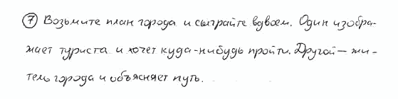 Немецкий язык, 7 класс, Бим И.Л., Садомова Л.В., 2015, LEHRBUCH. 6, Задание: 7