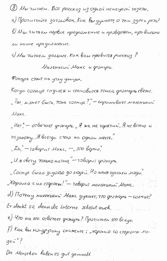Немецкий язык, 7 класс, Бим И.Л., Садомова Л.В., 2015, LEHRBUCH. 6, Задание: 8