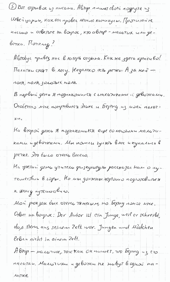 Немецкий язык, 7 класс, Бим И.Л., Садомова Л.В., 2015, LESEBUCH, Nach den Sommerferien (Kleiner Wiederholungskurs), Задание: 5