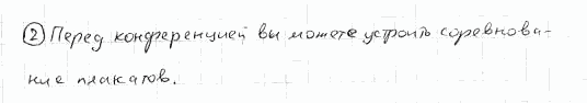 Немецкий язык, 7 класс, Бим И.Л., Садомова Л.В., 2015, V. Sorgen wir gemeinsam f, Проекты Задание: 2
