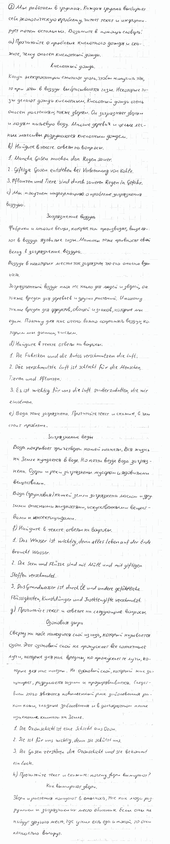 Немецкий язык, 7 класс, Бим И.Л., Садомова Л.В., 2015, V. Sorgen wir gemeinsam f. 1, Задание: 2