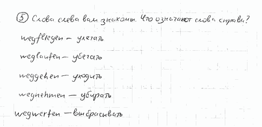 Немецкий язык, 7 класс, Бим И.Л., Садомова Л.В., 2015, V. Sorgen wir gemeinsam f. 2, Задание: 5