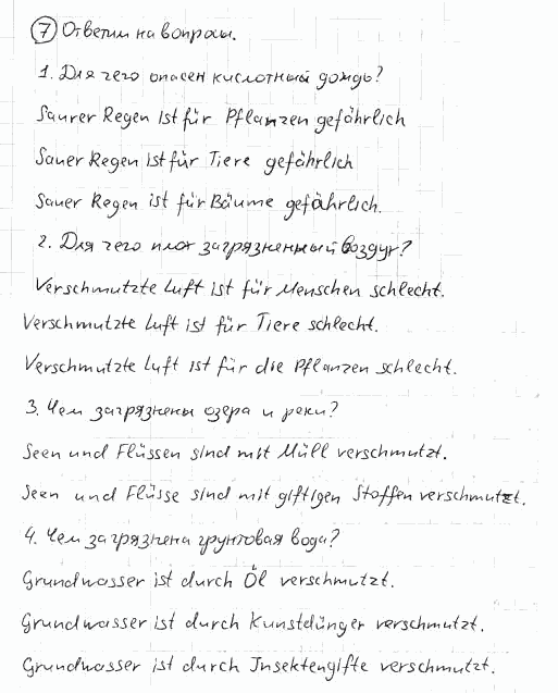 Немецкий язык, 7 класс, Бим И.Л., Садомова Л.В., 2015, V. Sorgen wir gemeinsam f. 2, Задание: 7