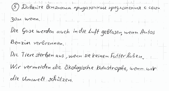 Немецкий язык, 7 класс, Бим И.Л., Садомова Л.В., 2015, V. Sorgen wir gemeinsam f. 3, Задание: 5
