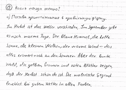 Немецкий язык, 7 класс, Бим И.Л., Садомова Л.В., 2015, ARBEITSBUCH, 1. Was nennen wir unsere Heimat? Die Meinung dazu unserer Brieffreunde, Задание: 19