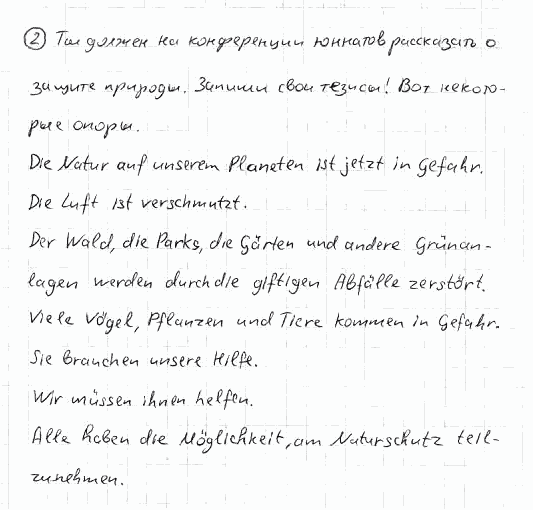 Немецкий язык, 7 класс, Бим И.Л., Садомова Л.В., 2015, V. Sorgen wir gemeinsam f. 4, Задание: 2