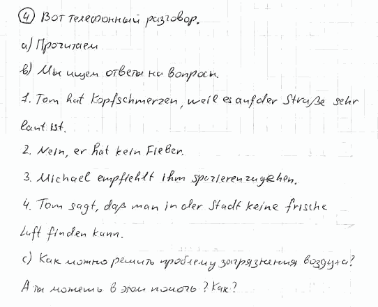 Немецкий язык, 7 класс, Бим И.Л., Садомова Л.В., 2015, V. Sorgen wir gemeinsam f. 4, Задание: 4