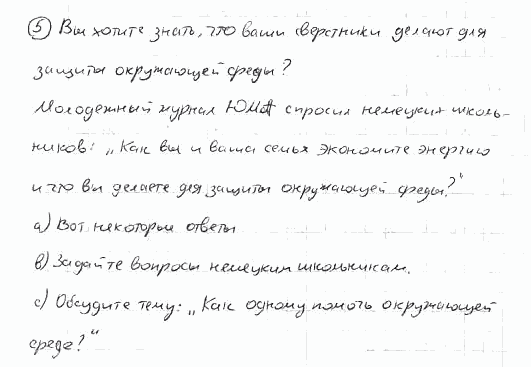 Немецкий язык, 7 класс, Бим И.Л., Садомова Л.В., 2015, V. Sorgen wir gemeinsam f. 4, Задание: 5