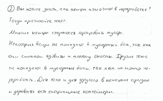 Немецкий язык, 7 класс, Бим И.Л., Садомова Л.В., 2015, V. Sorgen wir gemeinsam f. 7, Задание: 2