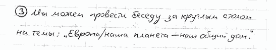 Немецкий язык, 7 класс, Бим И.Л., Садомова Л.В., 2015, I. Was nennen wir unsere Heimat?, Проекты Задание: 3