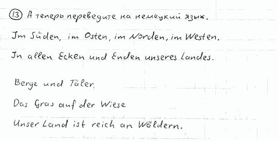 Немецкий язык, 7 класс, Бим И.Л., Садомова Л.В., 2015, I. Was nennen wir unsere Heimat? 2, Задание: 13