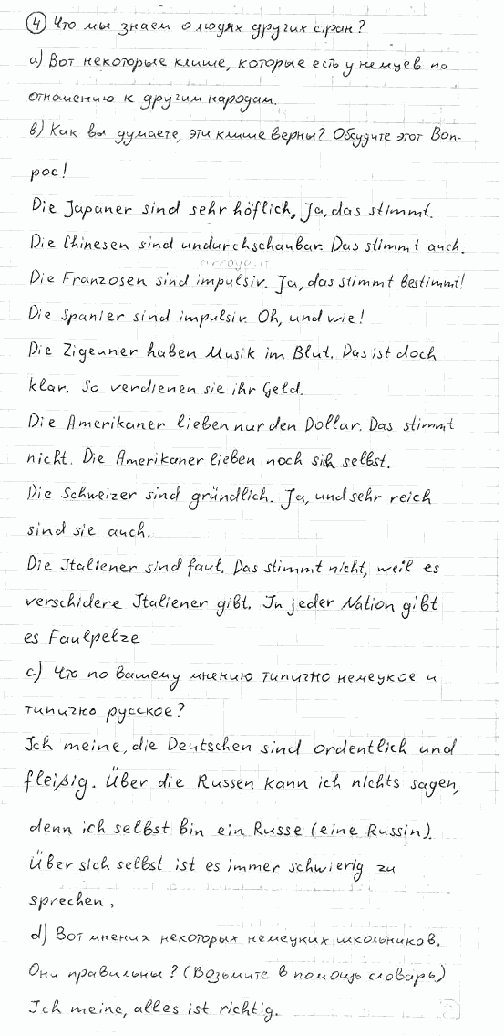 Немецкий язык, 7 класс, Бим И.Л., Садомова Л.В., 2015, I. Was nennen wir unsere Heimat? 3, Задание: 4