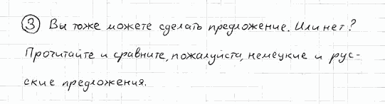 Немецкий язык, 7 класс, Бим И.Л., Садомова Л.В., 2015, I. Was nennen wir unsere Heimat? 5, Задание: 3
