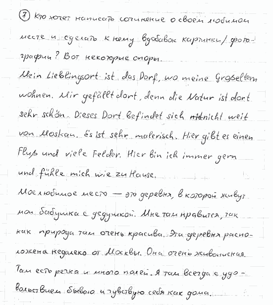Немецкий язык, 7 класс, Бим И.Л., Садомова Л.В., 2015, I. Was nennen wir unsere Heimat? 6, Задание: 7