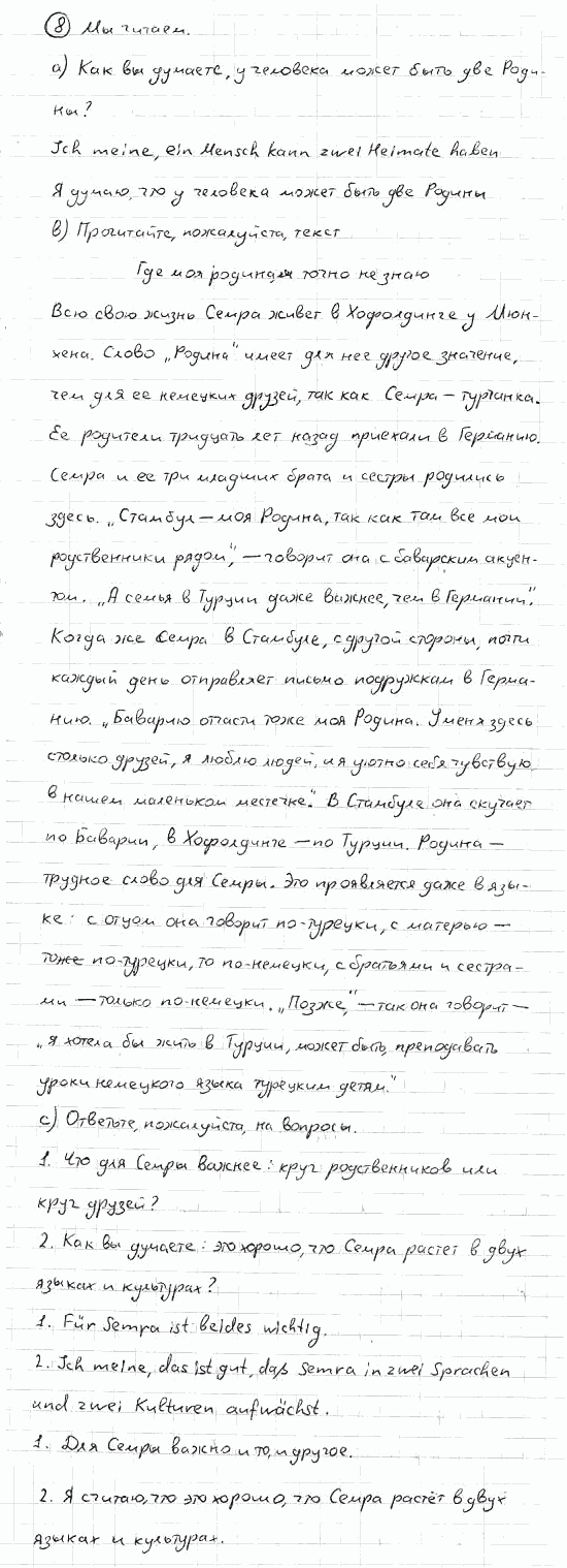 Немецкий язык, 7 класс, Бим И.Л., Садомова Л.В., 2015, I. Was nennen wir unsere Heimat? 6, Задание: 8