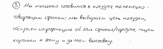 Немецкий язык, 7 класс, Бим И.Л., Садомова Л.В., 2015, II. Das Gesicht einer Stadt – Visitenkarte des Landes, Проекты Задание: 3