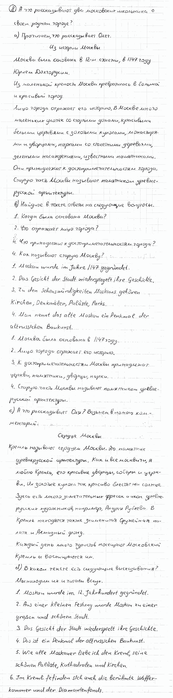 Немецкий язык, 7 класс, Бим И.Л., Садомова Л.В., 2015, II. Das Gesicht einer Stadt – Visitenkarte des Landes, 1, Задание: 8