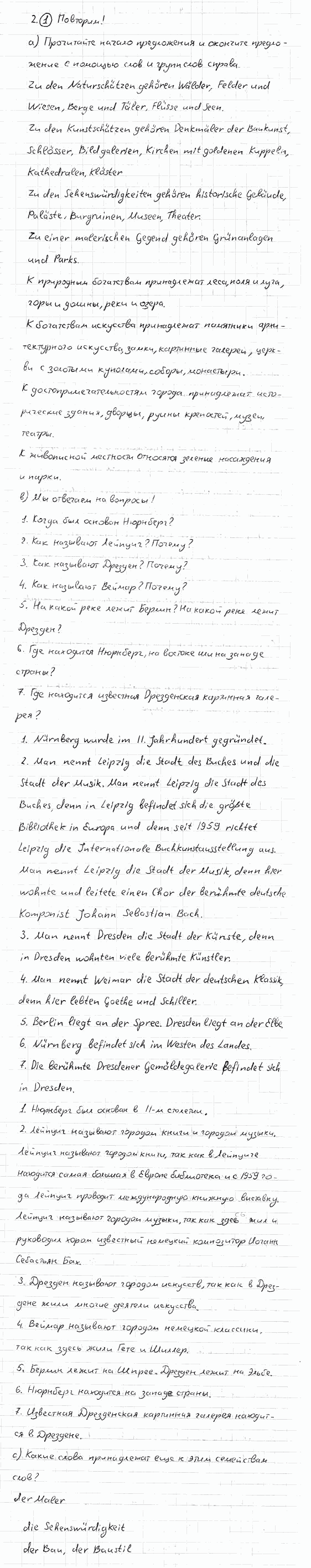 Немецкий язык, 7 класс, Бим И.Л., Садомова Л.В., 2015, II. Das Gesicht einer Stadt – Visitenkarte des Landes, 2, Задание: 1