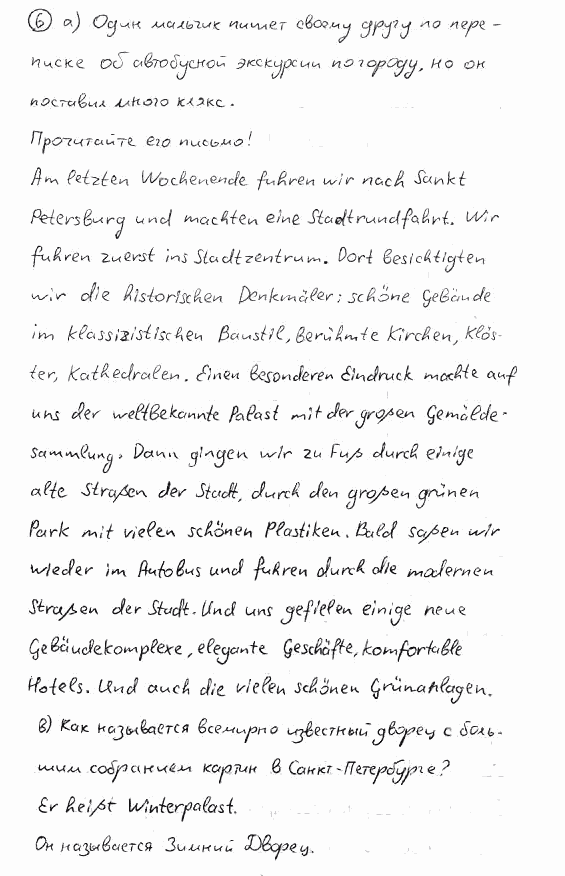 Немецкий язык, 7 класс, Бим И.Л., Садомова Л.В., 2015, II. Das Gesicht einer Stadt – Visitenkarte des Landes, 3, Задание: 6