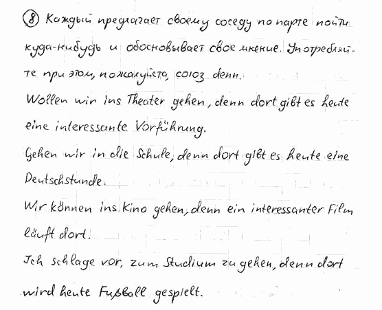 Немецкий язык, 7 класс, Бим И.Л., Садомова Л.В., 2015, II. Das Gesicht einer Stadt – Visitenkarte des Landes, 3, Задание: 8