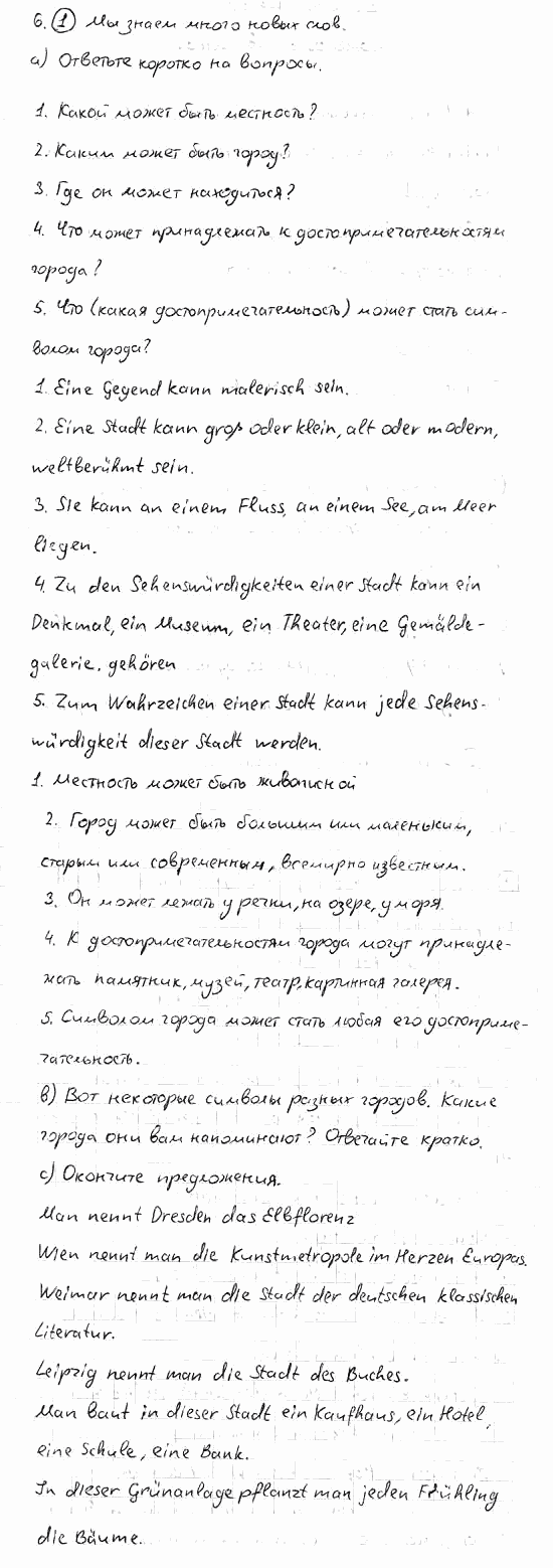 Немецкий язык, 7 класс, Бим И.Л., Садомова Л.В., 2015, II. Das Gesicht einer Stadt – Visitenkarte des Landes, 6, Задание: 1