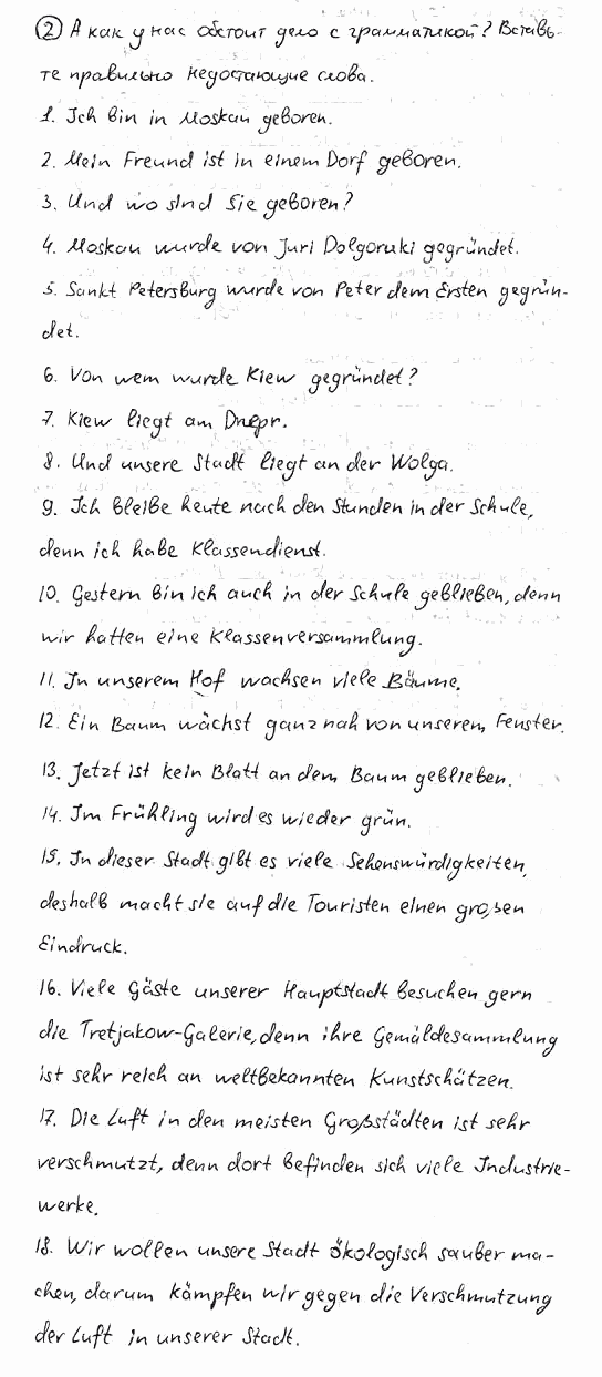 Немецкий язык, 7 класс, Бим И.Л., Садомова Л.В., 2015, II. Das Gesicht einer Stadt – Visitenkarte des Landes, 6, Задание: 2