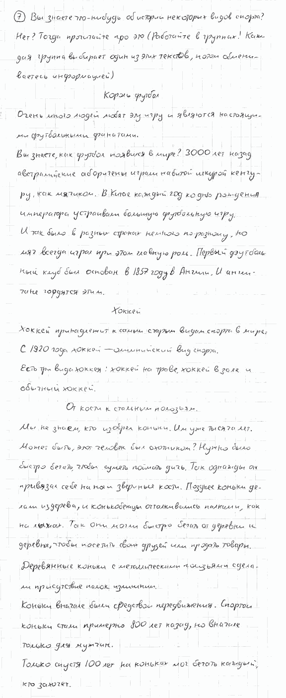 Немецкий язык, 7 класс, Бим И.Л., Садомова Л.В., 2015, VI. Im gesunden K, 1 Задание: 7
