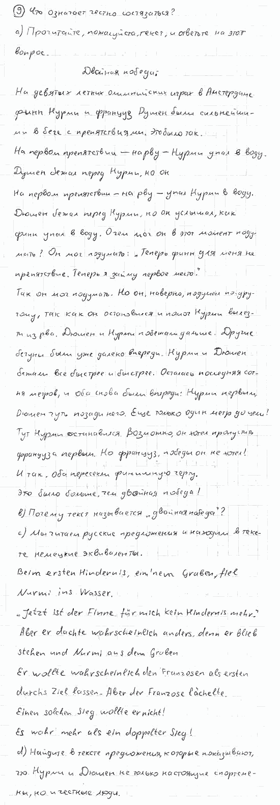 Немецкий язык, 7 класс, Бим И.Л., Садомова Л.В., 2015, VI. Im gesunden K, 1 Задание: 9