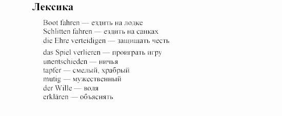 Немецкий язык, 7 класс, Бим И.Л., Садомова Л.В., 2015, VI. Im gesunden K, 2, Задание: LEKSIKA
