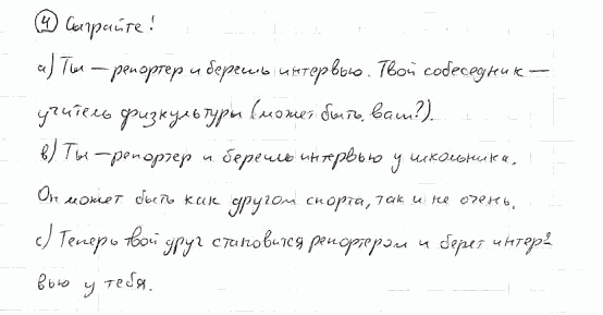 Немецкий язык, 7 класс, Бим И.Л., Садомова Л.В., 2015, VI. Im gesunden K, 3, Задание: 4