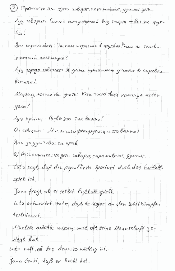 Немецкий язык, 7 класс, Бим И.Л., Садомова Л.В., 2015, VI. Im gesunden K, 5, Задание: 7