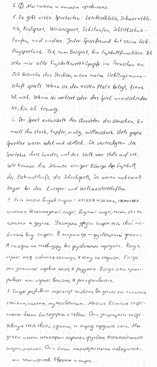 Немецкий язык, 7 класс, Бим И.Л., Садомова Л.В., 2015, VI. Im gesunden K, 6, Задание: 1