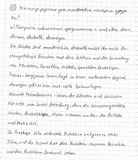 Немецкий язык, 7 класс, Бим И.Л., Садомова Л.В., 2015, ARBEITSBUCH, 2. Das Gesicht einer Stadt —Visitenkarte des Landes, Задание: 18