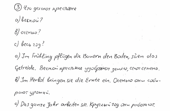 Немецкий язык, 7 класс, Бим И.Л., Садомова Л.В., 2015, IV. Auf dem Lande gibt es auch viel Interessantes, 1, Задание: 3