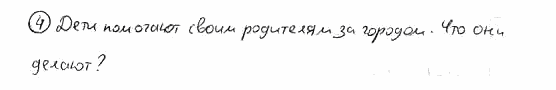 Немецкий язык, 7 класс, Бим И.Л., Садомова Л.В., 2015, IV. Auf dem Lande gibt es auch viel Interessantes, 1, Задание: 4