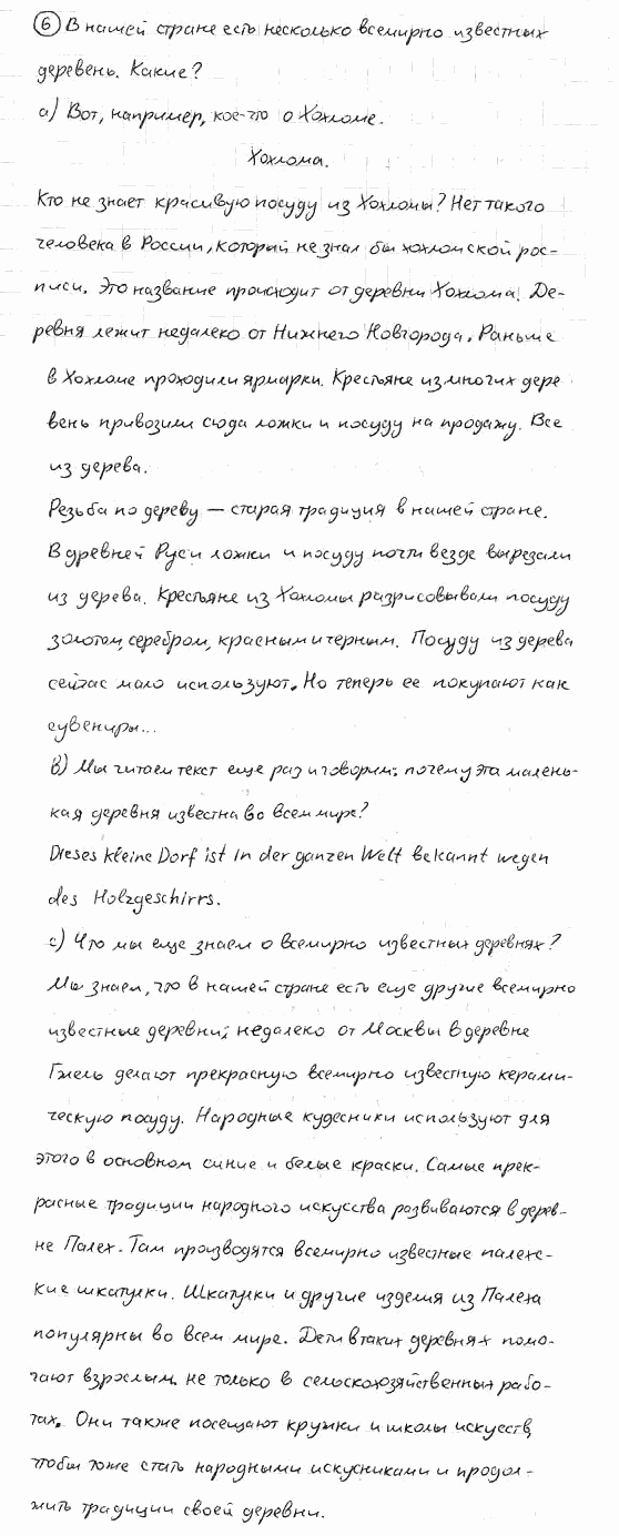 Немецкий язык, 7 класс, Бим И.Л., Садомова Л.В., 2015, IV. Auf dem Lande gibt es auch viel Interessantes, 2, Задание: 6