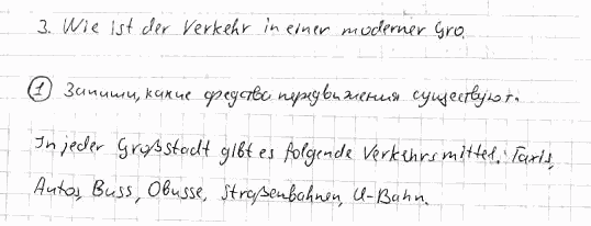 Немецкий язык, 7 класс, Бим И.Л., Садомова Л.В., 2015, ARBEITSBUCH, 3. Wie ist der Verkehr in einer moderner Gro, Задание: 1
