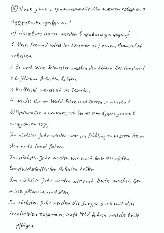 Немецкий язык, 7 класс, Бим И.Л., Садомова Л.В., 2015, IV. Auf dem Lande gibt es auch viel Interessantes, 6, Задание: 5